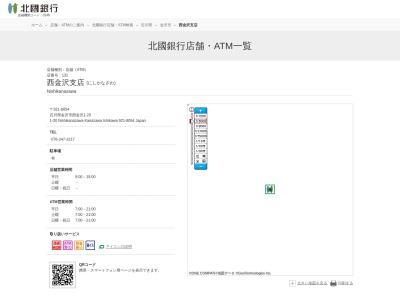 北國銀行西金沢支店(石川県金沢市西金沢4-555)