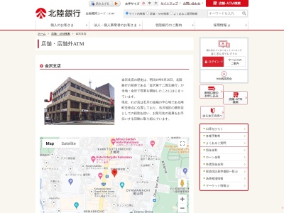 北陸銀行金沢支店(石川県金沢市南町5-28)