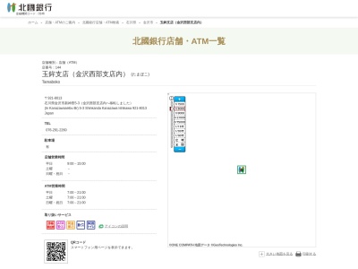 北國銀行玉鉾支店(石川県金沢市新神田5-3)