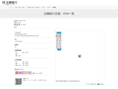 北國銀行泉支店(石川県金沢市泉3-3-3)