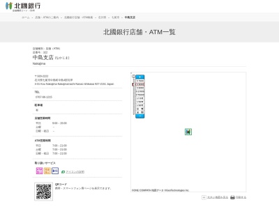 北國銀行中島支店(石川県七尾市中島町中島4-31甲)