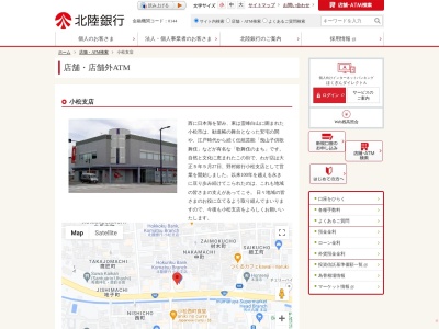 北陸銀行小松支店(石川県小松市京町97)