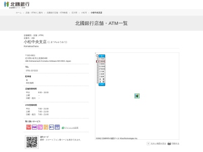 北國銀行小松中央支店(石川県小松市京町80)