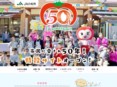 JA小松市 みゆき支店(日本、〒923-0983石川県小松市日末町い５９−１)