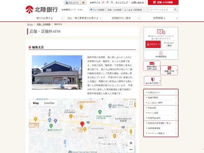 北陸銀行輪島支店(石川県輪島市河井町3-68)