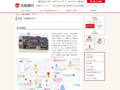 北陸銀行山代支店(石川県加賀市山代温泉温泉通39-1)