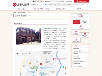 北陸銀行山中支店(石川県加賀市山中温泉湯の本町ラ3-2)