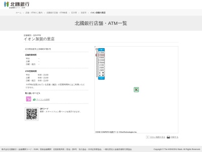 北國銀行(日本、〒922-0013石川県加賀市上河崎町47−１)