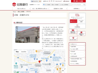 北陸銀行大聖寺支店(石川県加賀市大聖寺南町ホ4-2)