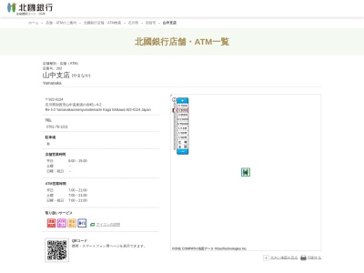 北國銀行山中支店(石川県加賀市山中温泉湯の出町レ4-2)