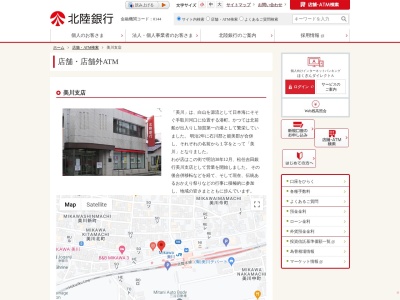 北陸銀行美川支店(石川県白山市美川中町ソ30)