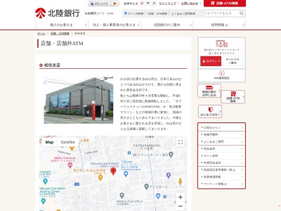 北陸銀行松任支店(日本、〒924-0882石川県白山市八ツ矢町６１９)