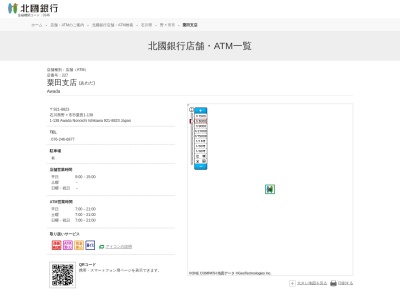 北國銀行粟田支店(石川県野々市市粟田1-138)