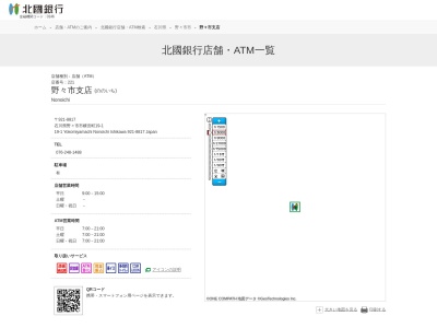 北國銀行野々市支店(石川県野々市市横宮町19-1)