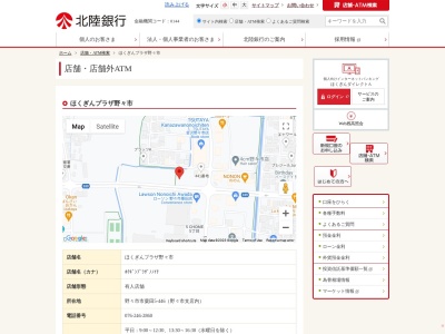 北陸銀行 ほくぎんローンプラザ野々市(日本、〒921-8815石川県野々市市本町２丁目２９０)