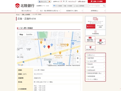 北陸銀行イオン野々市南店(日本、〒921-8835石川県野々市市上林４丁目７４７イオン野々南店)