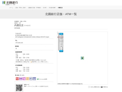 北國銀行内灘支店(石川県河北郡内灘町旭ケ丘126)