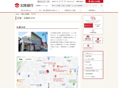 北陸銀行鯖江支店(福井県鯖江市本町4-8-23)