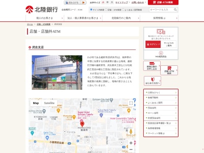 北陸銀行武生支店(福井県越前市蓬莱町6-27)