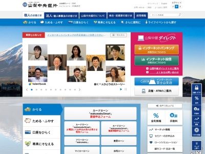 山梨中央銀行本店(山梨県甲府市丸の内1-20-8)
