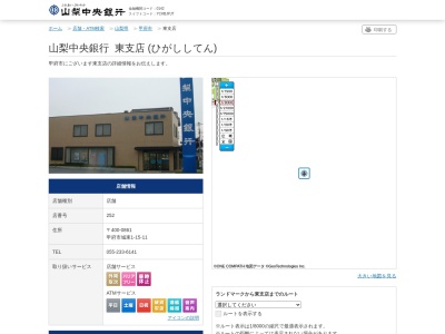 山梨中央銀行東支店(山梨県甲府市城東1-15-12)