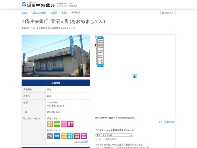 山梨中央銀行青沼支店(山梨県甲府市青沼2-11-6)
