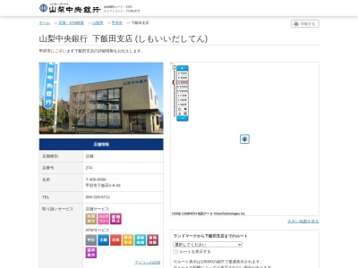 山梨中央銀行下飯田支店(山梨県甲府市下飯田1-6-43)