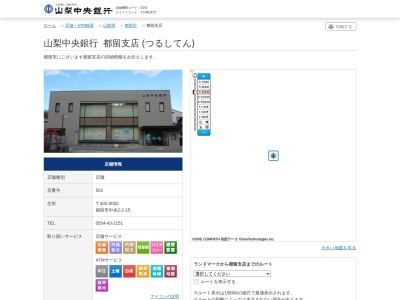 山梨中央銀行都留支店(山梨県都留市中央2-2-15)