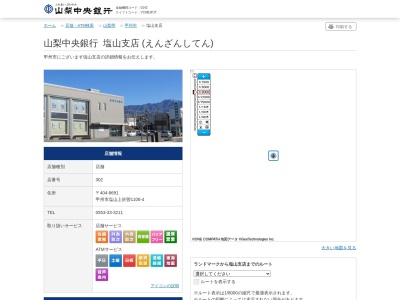 山梨中央銀行塩山支店(山梨県甲州市塩山上於曽1106-4)