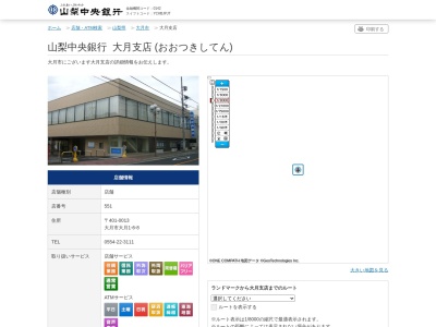 山梨中央銀行大月支店(山梨県大月市大月1-6-8)