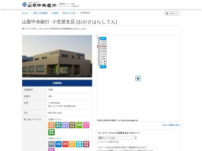 山梨中央銀行小笠原支店(山梨県南アルプス市十日市場1140)