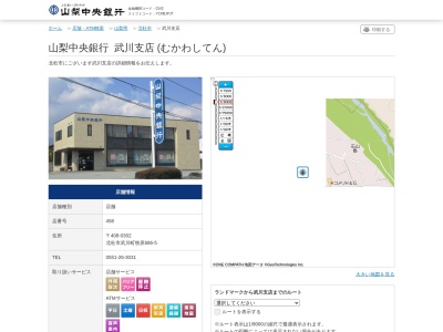 山梨中央銀行武川支店(山梨県北杜市武川町牧原686-5)