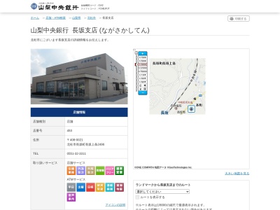 山梨中央銀行長坂支店(山梨県北杜市長坂町長坂上条2496)