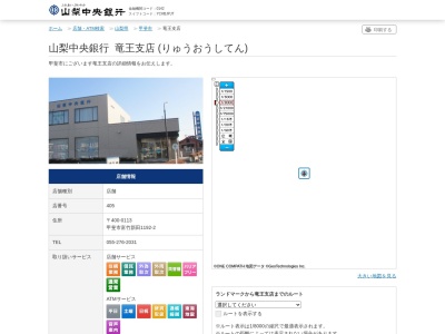 山梨中央銀行竜王支店(山梨県甲斐市富竹新田1192-2)