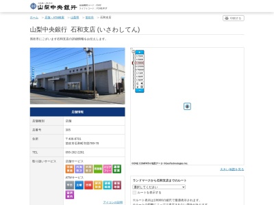 山梨中央銀行石和支店(山梨県笛吹市石和町市部字西河原789-78)