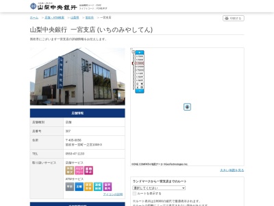 山梨中央銀行一宮支店(山梨県笛吹市一宮町一ノ宮1008-3)