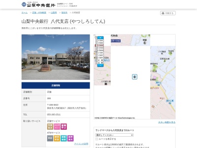 山梨中央銀行八代支店(山梨県笛吹市八代町南917)