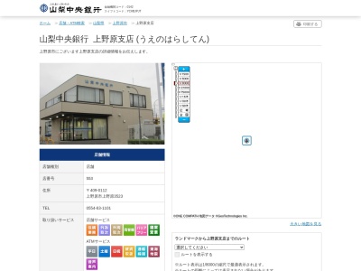 山梨中央銀行上野原支店(山梨県上野原市上野原3523)