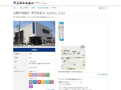 山梨中央銀行市川支店(山梨県西八代郡市川三郷町市川大門1289-5)