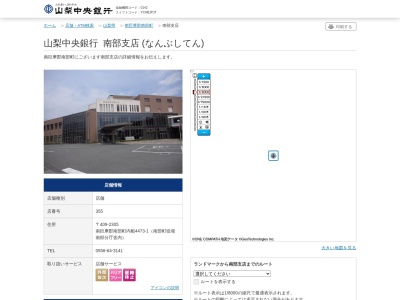 山梨中央銀行南部支店(山梨県南巨摩郡南部町内船4473-1)