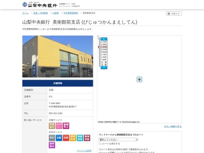 山梨中央銀行美術館前支店(山梨県中巨摩郡昭和町清水新居5-7)