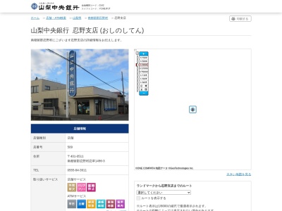 山梨中央銀行忍野支店(山梨県南都留郡忍野村忍草1496-3)