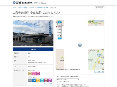 山梨中央銀行小立支店(山梨県南都留郡富士河口湖町小立2462-3)