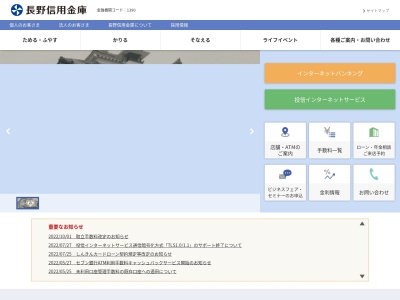 長野信用金庫 南支店市場出張所(日本、〒381-2202長野県長野市市場１−１１)