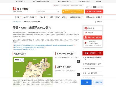 八十二銀行 新町支店(日本、〒381-2405 長野県長野市信州新町新町６１７−３)