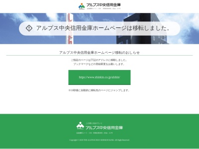 アルプス中央信用金庫 本店営業部(日本、〒396-0025長野県伊那市荒井３４３８−１)