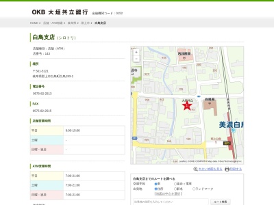 （株）大垣共立銀行 白鳥支店(日本、〒501-5121 岐阜県郡上市白鳥町白鳥１９３−１)