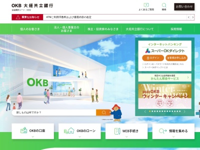 大垣共立銀行 トミダヤ池田店 ATMのクチコミ・評判とホームページ