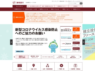 しずぎんクイックコーナー(日本、〒431-3906静岡県浜松市天竜区佐久間町浦川２８２０−１７)