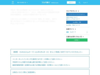 スルガ銀行 沼津あしたか支店(日本、〒410-0302静岡県沼津市東椎路１４８２−２)